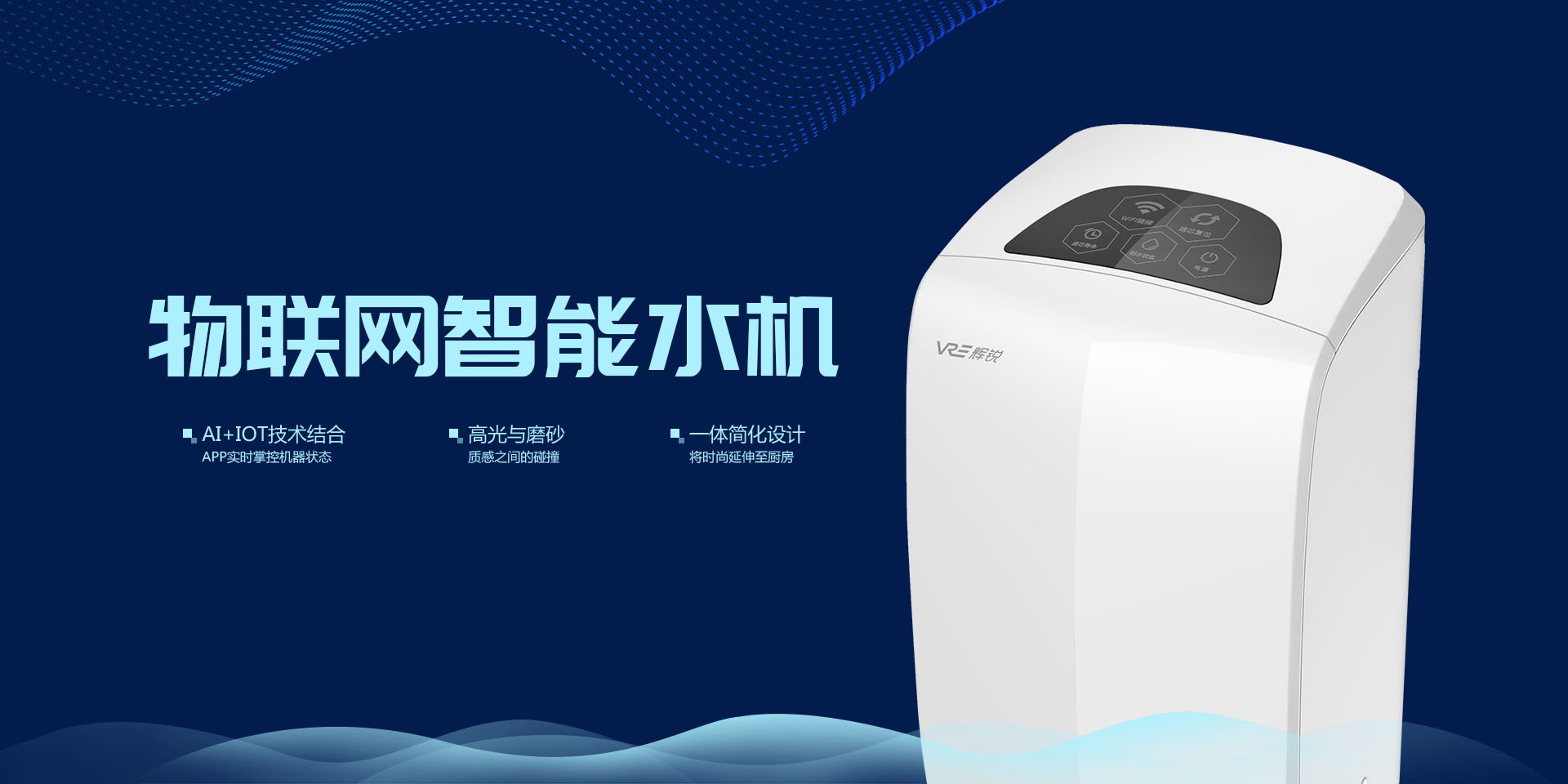 輝銳物云水機形象圖2.jpg 輝銳物云水機形象圖2.jpg