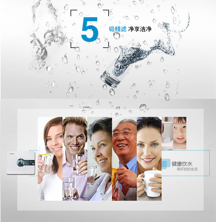 華邁HMU-V2超濾機(jī)五級(jí)過濾,凈享生活 華邁HMU-V2超濾機(jī)五級(jí)過濾,凈享生活